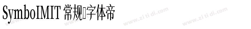 SymboIMIT 常规字体转换